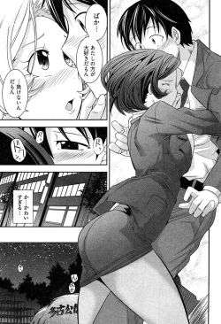 Page 67 of Teppan OL Chiga-san