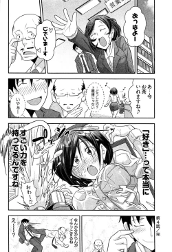 Page 74 of Teppan OL Chiga-san