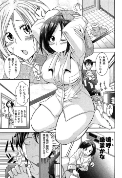 Page 77 of Teppan OL Chiga-san