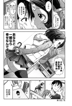 Page 82 of Teppan OL Chiga-san