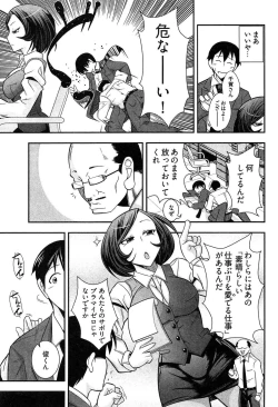 Page 87 of Teppan OL Chiga-san