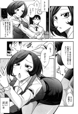 Page 91 of Teppan OL Chiga-san