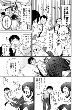 Page 9 of Teppan OL Chiga-san