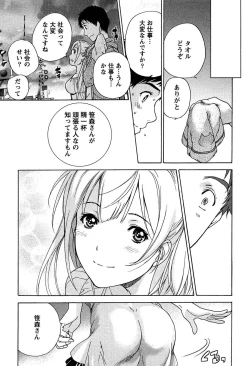 Page 131 of Koi Kano x Ai Kano 1