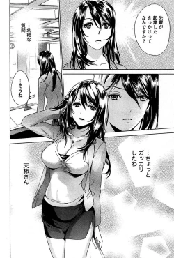 Page 152 of Koi Kano x Ai Kano 1