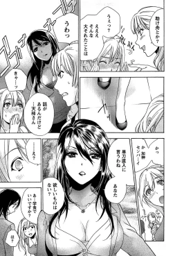 Page 157 of Koi Kano x Ai Kano 1