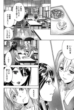 Page 158 of Koi Kano x Ai Kano 1