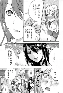 Page 163 of Koi Kano x Ai Kano 1