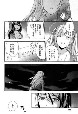 Page 168 of Koi Kano x Ai Kano 1