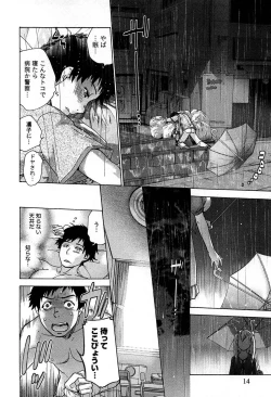 Page 16 of Koi Kano x Ai Kano 1