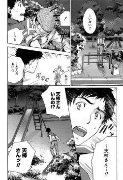 Page 188 of Koi Kano x Ai Kano 1