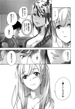 Page 23 of Koi Kano x Ai Kano 1