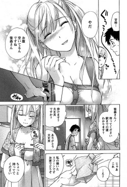 Page 27 of Koi Kano x Ai Kano 1