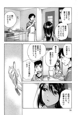 Page 32 of Koi Kano x Ai Kano 1