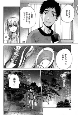 Page 74 of Koi Kano x Ai Kano 1