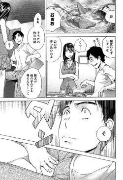 Page 97 of Koi Kano x Ai Kano 1