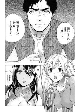 Page 116 of Koi Kano x Ai Kano 2