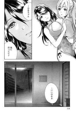 Page 120 of Koi Kano x Ai Kano 2