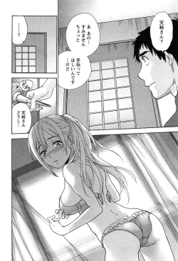 Page 128 of Koi Kano x Ai Kano 2