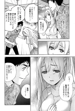 Page 144 of Koi Kano x Ai Kano 2