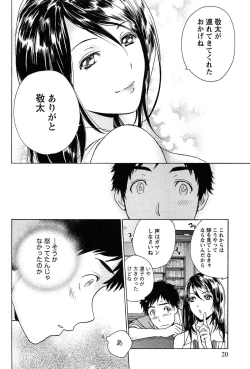 Page 22 of Koi Kano x Ai Kano 2