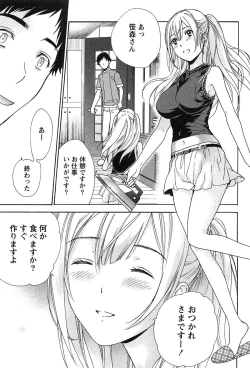 Page 27 of Koi Kano x Ai Kano 2
