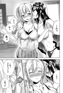 Page 51 of Koi Kano x Ai Kano 2