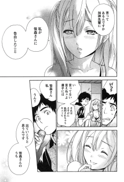 Page 67 of Koi Kano x Ai Kano 2