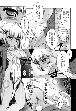 Page 129 of Newmanoid CAM Vol. 1