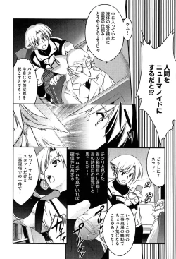 Page 130 of Newmanoid CAM Vol. 1