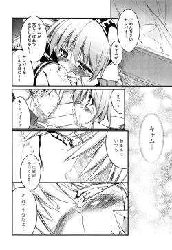 Page 174 of Newmanoid CAM Vol. 1