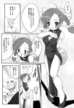 Page 182 of Newmanoid CAM Vol. 1