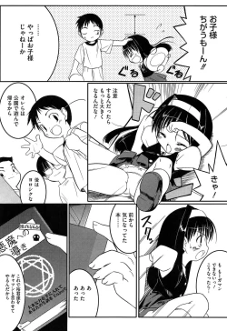 Page 199 of Newmanoid CAM Vol. 1