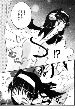 Page 207 of Newmanoid CAM Vol. 1