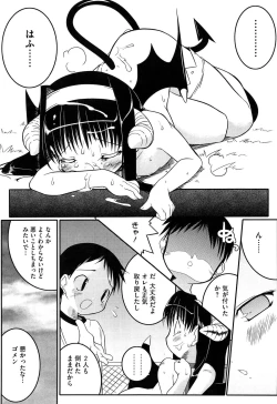 Page 211 of Newmanoid CAM Vol. 1