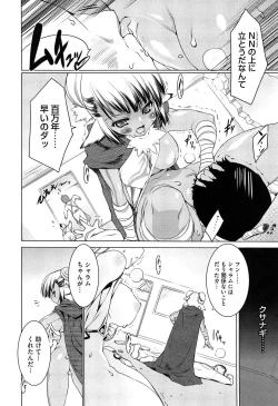 Page 104 of Newmanoid CAM Vol. 2 Shokai Genteiban