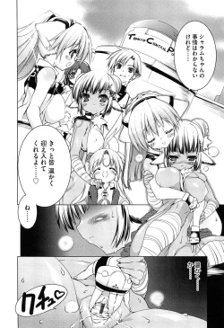 Page 106 of Newmanoid CAM Vol. 2 Shokai Genteiban