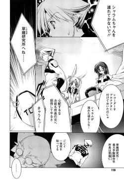 Page 112 of Newmanoid CAM Vol. 2 Shokai Genteiban