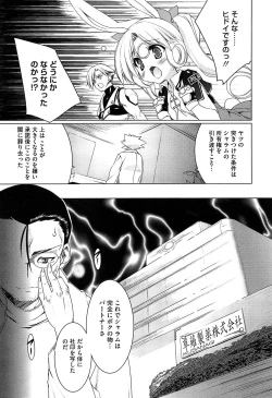 Page 115 of Newmanoid CAM Vol. 2 Shokai Genteiban