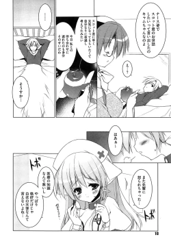 Page 12 of Newmanoid CAM Vol. 2 Shokai Genteiban