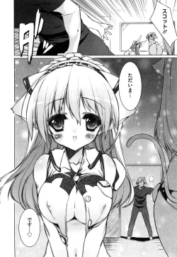 Page 188 of Newmanoid CAM Vol. 2 Shokai Genteiban