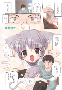 Page 209 of Newmanoid CAM Vol. 2 Shokai Genteiban