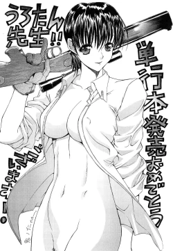 Page 232 of Newmanoid CAM Vol. 2 Shokai Genteiban