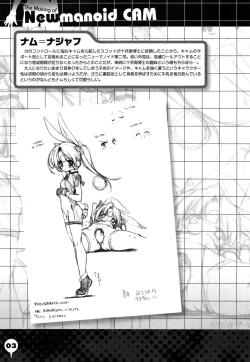 Page 239 of Newmanoid CAM Vol. 2 Shokai Genteiban