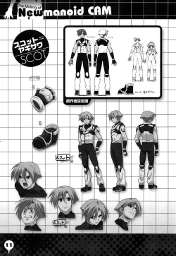 Page 247 of Newmanoid CAM Vol. 2 Shokai Genteiban