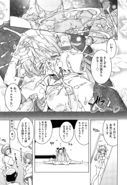 Page 25 of Newmanoid CAM Vol. 2 Shokai Genteiban