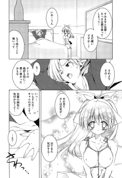 Page 26 of Newmanoid CAM Vol. 2 Shokai Genteiban