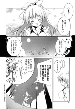 Page 56 of Newmanoid CAM Vol. 2 Shokai Genteiban