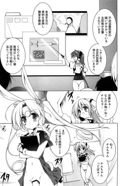 Page 57 of Newmanoid CAM Vol. 2 Shokai Genteiban