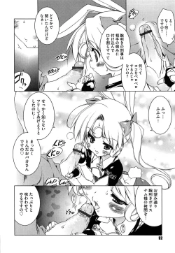 Page 64 of Newmanoid CAM Vol. 2 Shokai Genteiban